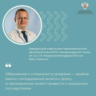 Летом глаза нуждаются в особой защите
