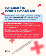 Что нужно сделать перед визитом к врачу